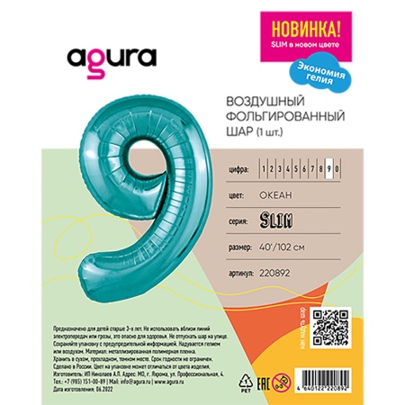 Р ЦИФРА 9 40