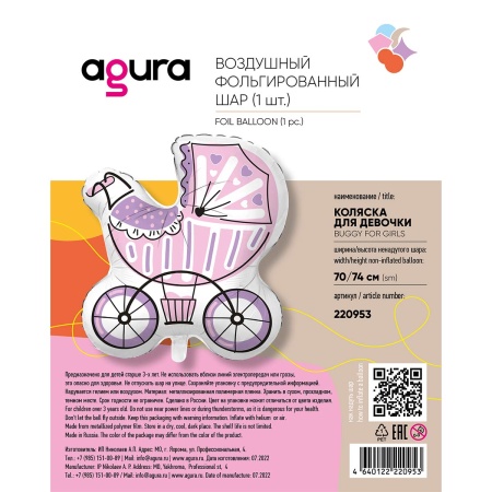 Р ФИГУРА Коляска для девочки