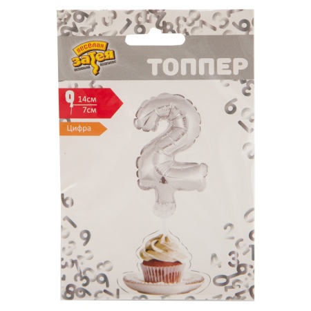 Цифра-топпер 2 5
