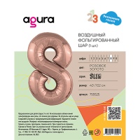 Р ЦИФРА 8 40