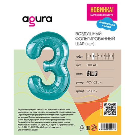 Р ЦИФРА 3 40