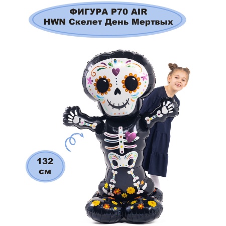 А ФИГУРА/P70 AIR HWN Скелет День Мертвых