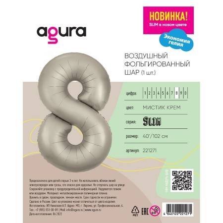Р ЦИФРА 8 40