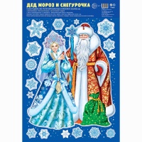 Наклейка н/окно Дед Мороз и Снегурочка