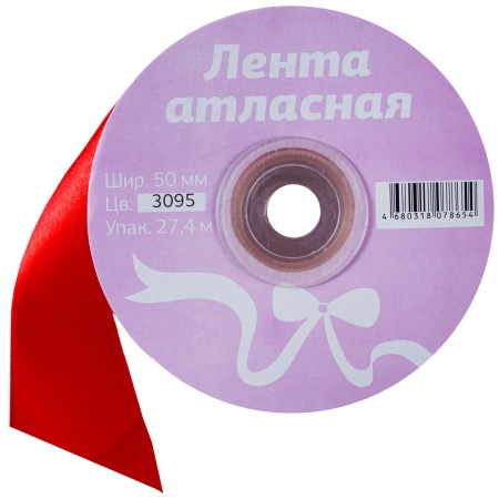 Лента атласная 50мм*27,4м 3095