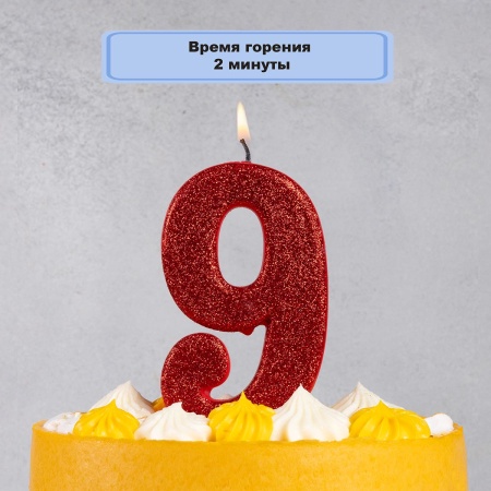 Свеча -цифра 