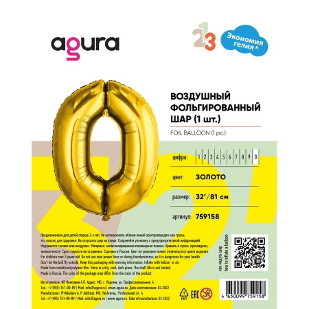 Р ЦИФРА 0 32
