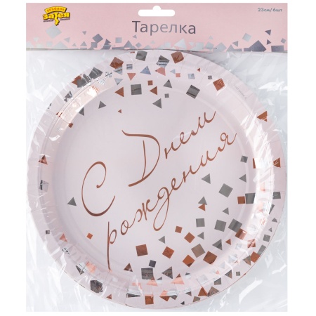 Тарелка С ДР Конфетти Party роз 23см6штG