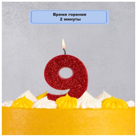 Свеча -цифра 