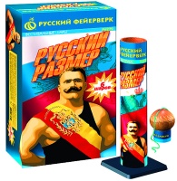 Русский размер  Р6272  (2,5" х 6)  1/12/1