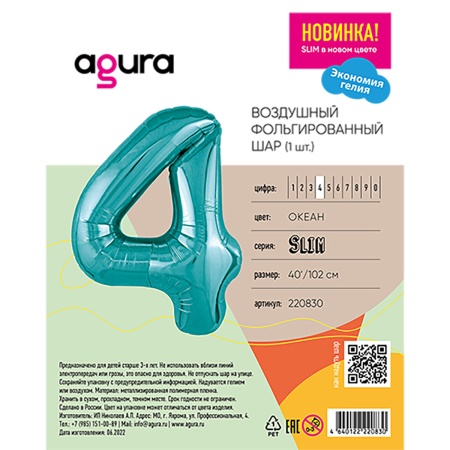 Р ЦИФРА 4 40