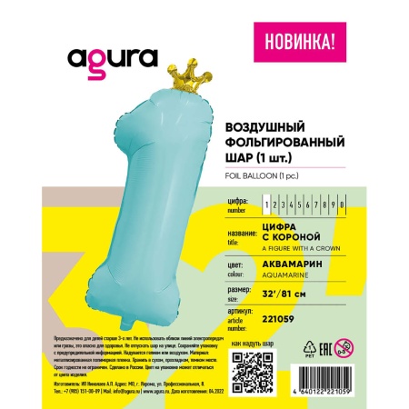 Р ЦИФРА 1 32