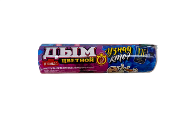 Цветной дым гендерный  розовый