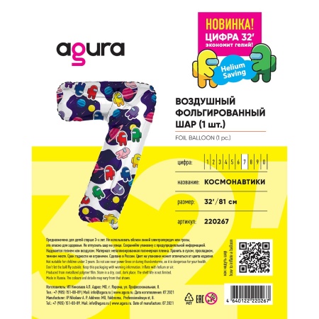 Р ЦИФРА 7  32