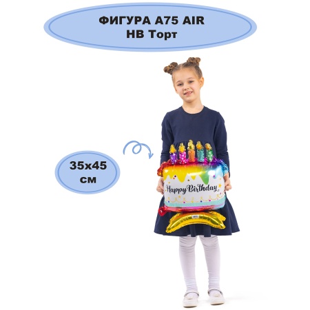 А ФИГУРА/A75 AIR HB Торт