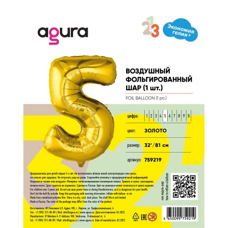 Р ЦИФРА 5 32