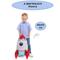 А ФИГУРА/А75 Ракета