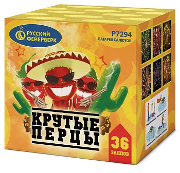 Крутые перцы Р7294 (0,8"х36) 1/8/1