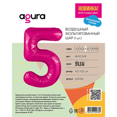 Р ЦИФРА 5 40