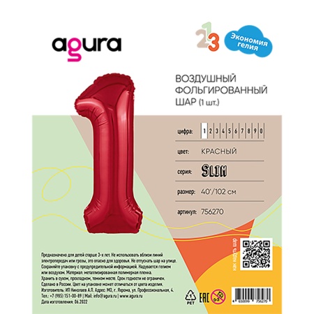 Р ЦИФРА 1 40