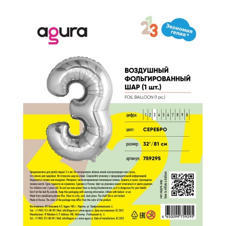 Р ЦИФРА 3 32