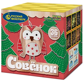 Совёнок Р7296 (0,8"x36) 1/8/1