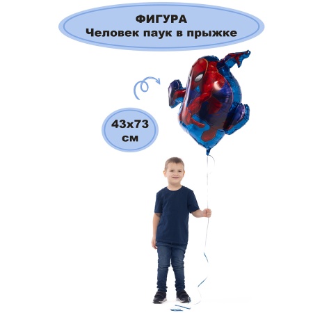 А ФИГУРА/P35 Человек паук в прыжке