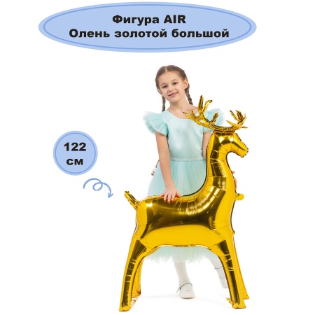 К ФИГУРА AIR 3D Олень золотой большой