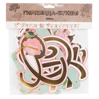 Гирлянда-буквы С ДР Пионы 220см/G