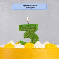Свеча -цифра 