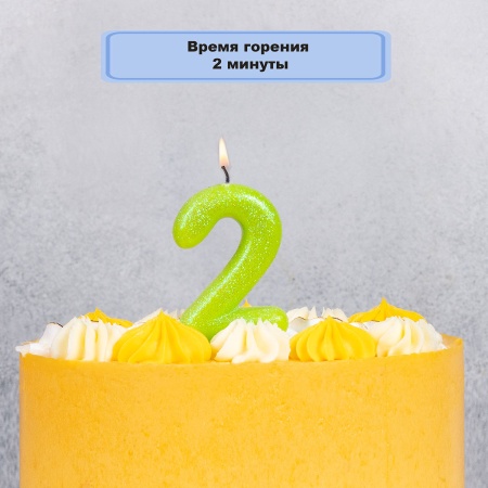 Свеча -цифра 