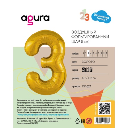 Р ЦИФРА 3 40