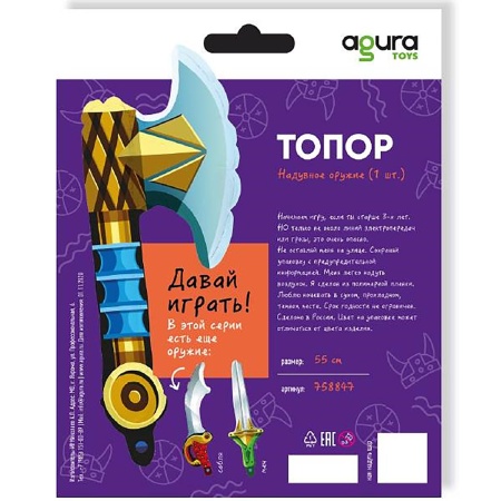 Р ФИГУРА Топор
