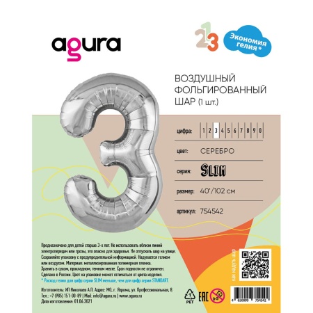 Р ЦИФРА 3 40