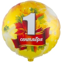 К 18" РУС 1 СЕНТЯБРЯ Листья кленовые