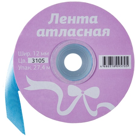 Лента атласная 12мм*27,4м 3105