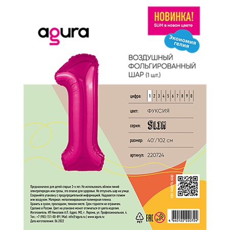 Р ЦИФРА 1 40