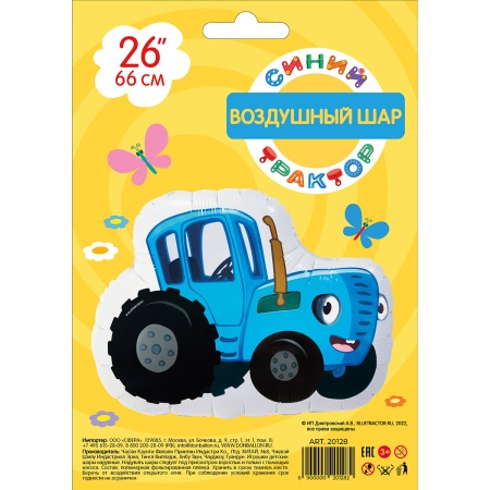 К ФИГУРА Синий трактор