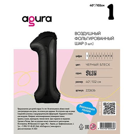 Р ЦИФРА 1 40