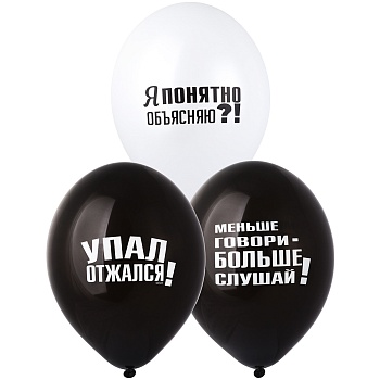 Шар с рисунком 14" Воспитательные