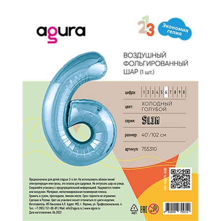 Р ЦИФРА 6 40