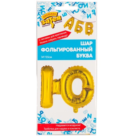 К БУКВА Ю 14