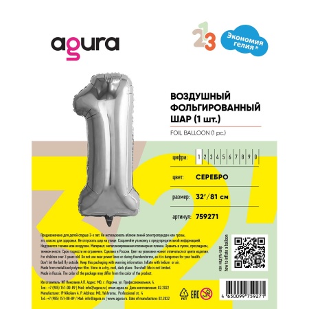 Р ЦИФРА 1 32