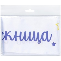 Лента Выпускница МЫ СДЕЛАЛИ ЭТО!