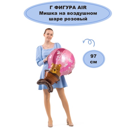 Г ФИГУРА AIR Мишка на возд шаре розовом