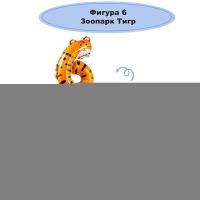 К ЦИФРА 6 38