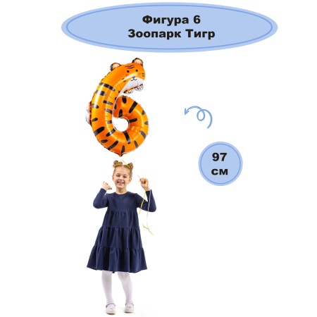 К ЦИФРА 6 38