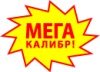 Булава Р8780 (2,8