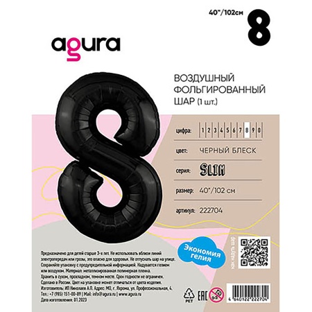 Р ЦИФРА 8 40