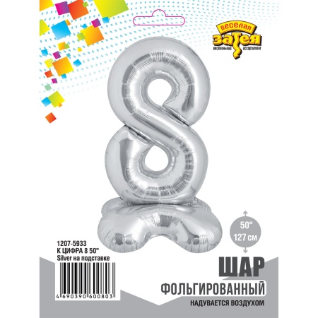 К ЦИФРА 8 50